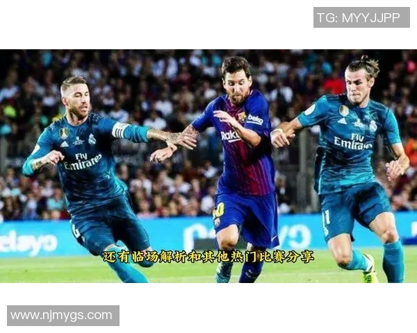 皇马与巴萨经典对决的精彩瞬间与战术分析心得分享 皇马与巴萨经典对决的精彩瞬间与战术分析心得分享